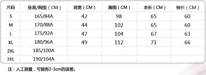 各品牌服饰码数对照表(未完待续)