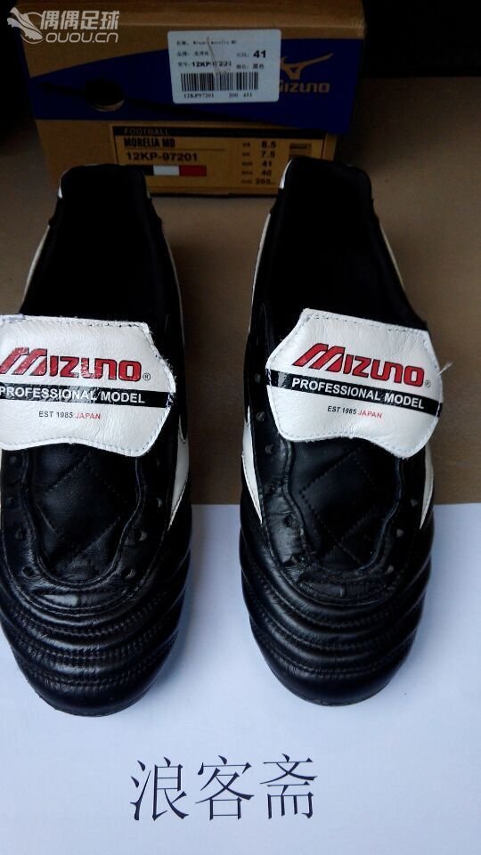 年底清仓出鞋!Mizuno\/美津浓 MORELIA MD顶