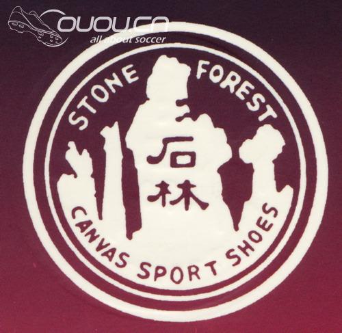 云南自主品牌–石林草根球鞋(未完)