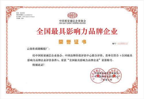 云南自主品牌–石林草根球鞋(未完)