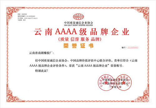 云南自主品牌–石林草根球鞋(未完)