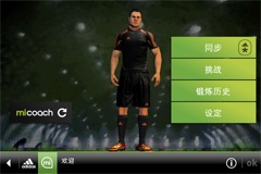 强烈建议有意欲购买MICOACH芯片的TX购买IPOHONE接口!(有IP或ITOUCH的前提下)已更新和更正上传方法