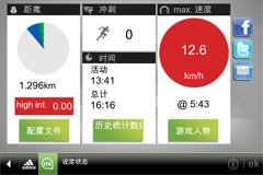 强烈建议有意欲购买MICOACH芯片的TX购买IPOHONE接口!(有IP或ITOUCH的前提下)已更新和更正上传方法