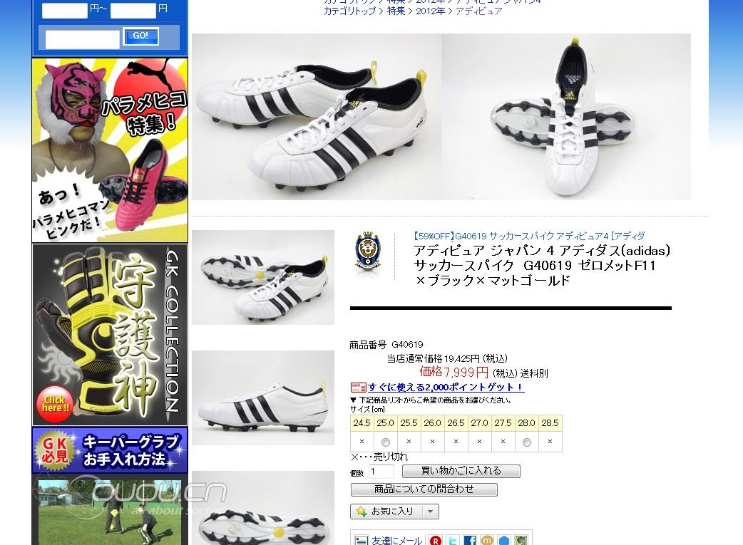 日本乐天淘双顶级的AD袋鼠皮