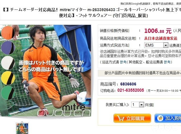 发个骚色的 应该是门服吧 欣赏