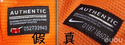 鉴于还有人不知道怎么分辨现在日益泛滥的假货NIKE球员版球衣,大家购买时要小心