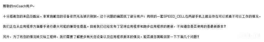 如果你经不起折腾,MICOACH芯片千万别选择水果接口的。