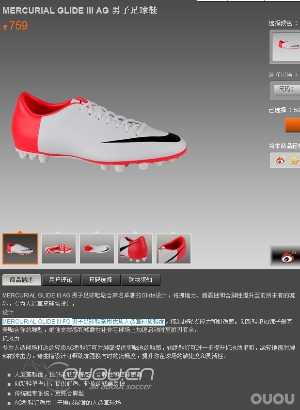 刺客8中端普通和欧洲杯配色的区别