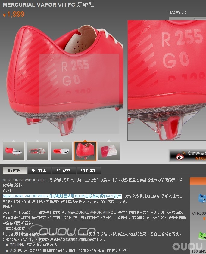 刺客8中端普通和欧洲杯配色的区别