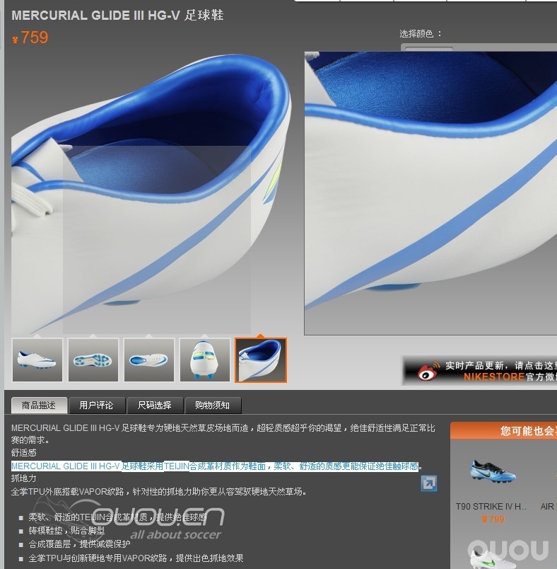 刺客8中端普通和欧洲杯配色的区别