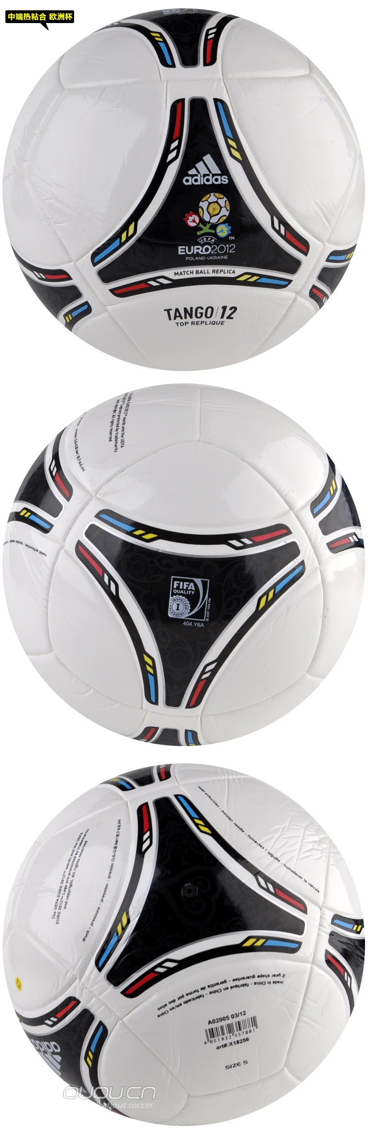 关于A标和I标球的科普贴