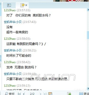 请这位认清:棒棒正品卖的全K皮pure4