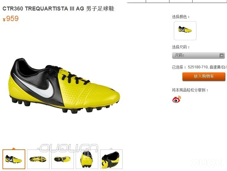 CTR360 TREQUARTISTA III AG 耐克官网发布了