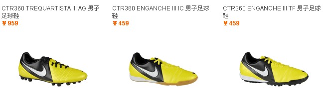 NIKE官网CTR360iii有顶级的卖了