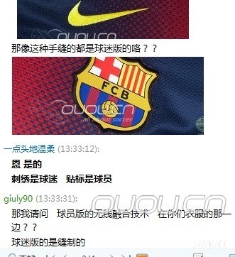 (2012年8月8日11:53分胜诉)严厉打击假货!!!淘宝卖假球衣的(一点头地温柔)!!