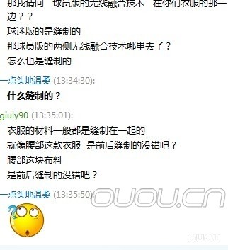 (2012年8月8日11:53分胜诉)严厉打击假货!!!淘宝卖假球衣的(一点头地温柔)!!