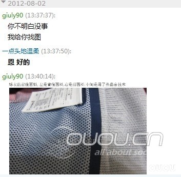 (2012年8月8日11:53分胜诉)严厉打击假货!!!淘宝卖假球衣的(一点头地温柔)!!