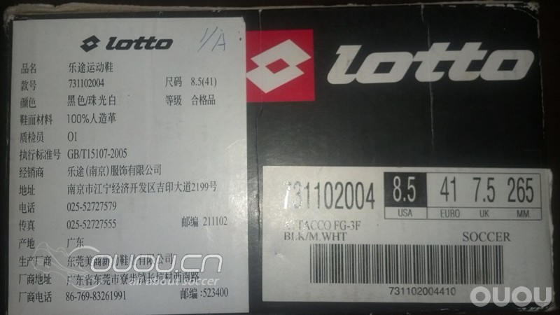 N年前买的第一双球鞋 求鉴定具体款式