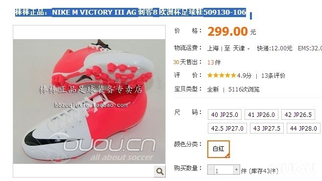 为什么棒棒这的这款此刻这么便宜