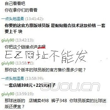 (2012年8月8日11:53分胜诉)严厉打击假货!!!淘宝卖假球衣的(一点头地温柔)!!