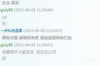 淘宝网巴萨球衣假货维权成功胜诉,感谢Weasley的球员版图片,总版的支持,以及各位给予的一切资料以及支持