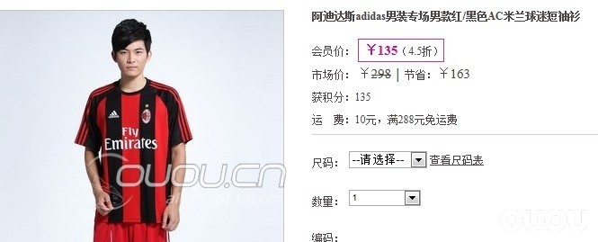 X品会阿迪特价 需要球服的兄弟们上!