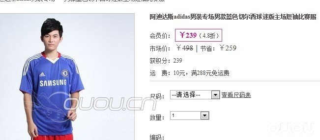 X品会阿迪特价 需要球服的兄弟们上!