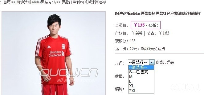 X品会阿迪特价 需要球服的兄弟们上!