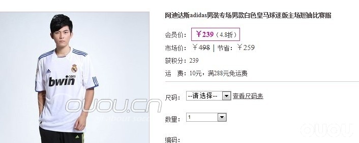 X品会阿迪特价 需要球服的兄弟们上!