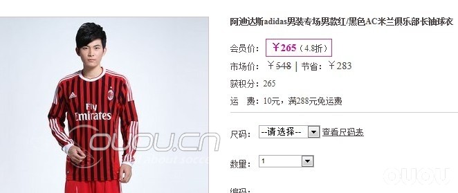 X品会阿迪特价 需要球服的兄弟们上!