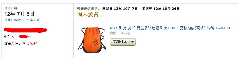 亲,你还记得当年那个亚马逊吗。。。