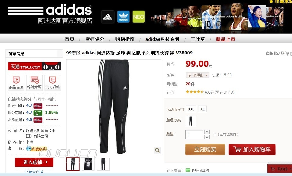 这个算白菜价吗??