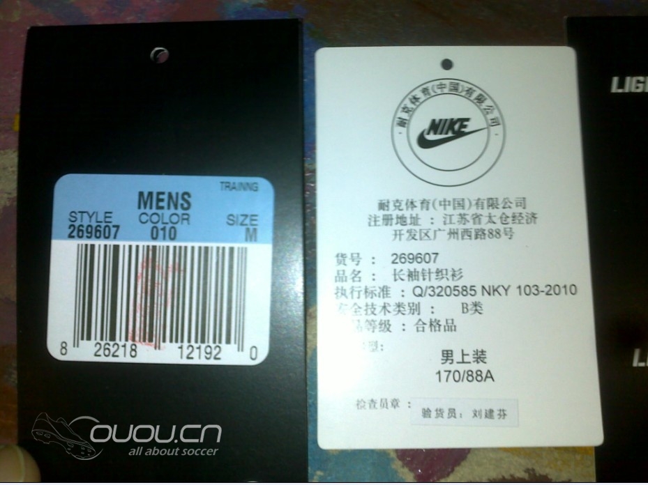 耐克紧身衣已到,经过自己在论坛帖子验证是正品,图片已经上传。有些晚,大家见谅啊