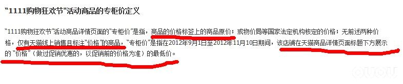 关于那个ADIDAS官方店11.11打5折的问题…..那就是一个坑!不要看了!