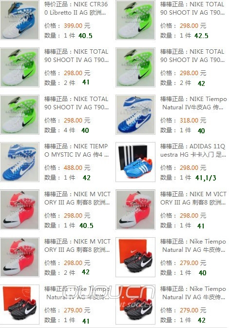 球队年底大采购!20双哦,棒棒正品处购买!