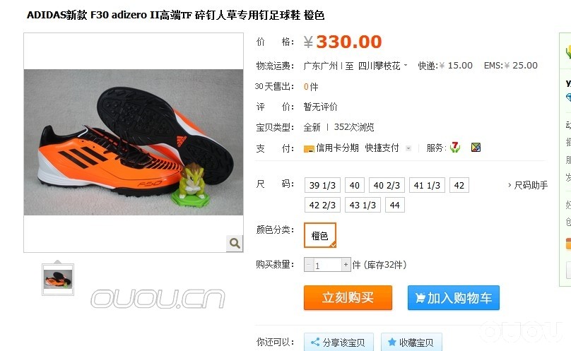 请问这双F30 TF可以买吗