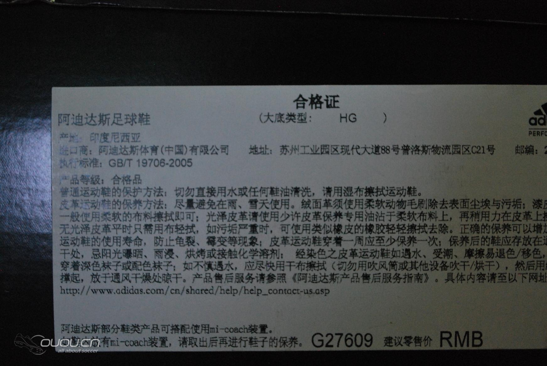 估计是论坛首发吧?猎鹰12欧冠配色,LZ HG。