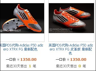 请问这两双鞋有什么不同?高手解答