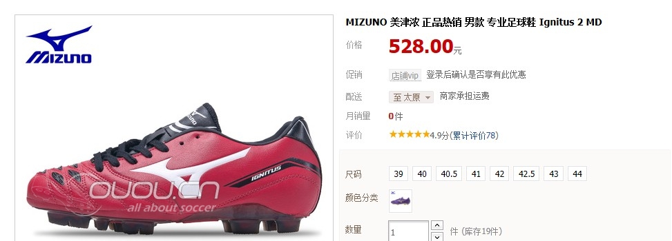 咨询关于鞋码以及鞋子种类的问题