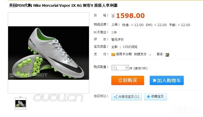 这是踢人草梦寐以求的?