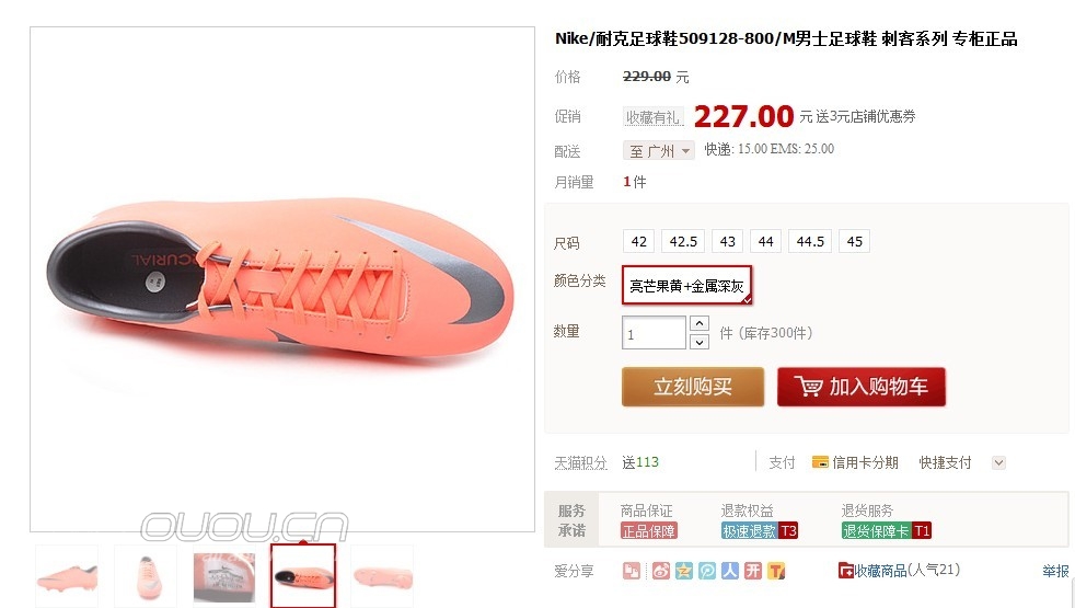 在天猫看到超白菜的低端tiempo跟刺客