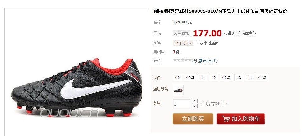 在天猫看到超白菜的低端tiempo跟刺客