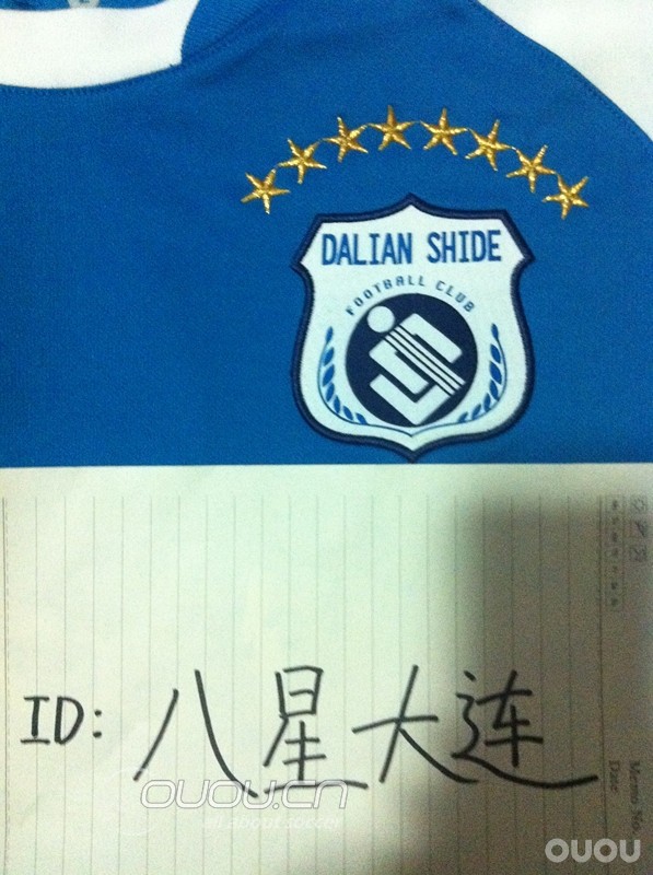 大连实德球员落场比赛球衣 原汁原味哈哈 八星大连 这才叫大连