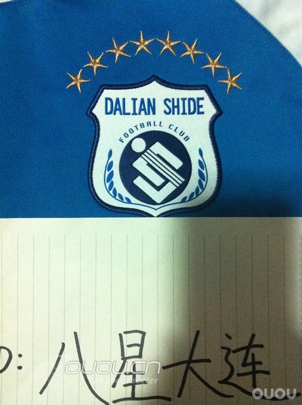 大连实德球员落场比赛球衣 原汁原味哈哈 八星大连 这才叫大连