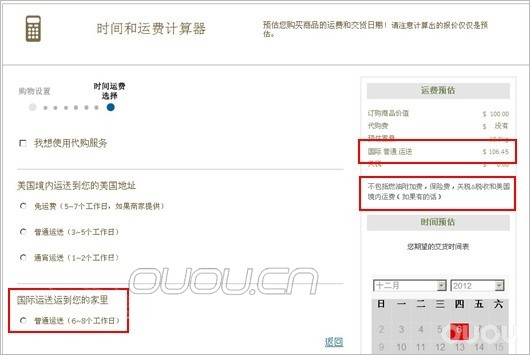 美国购物福音,QQ财付通开通海外淘业务