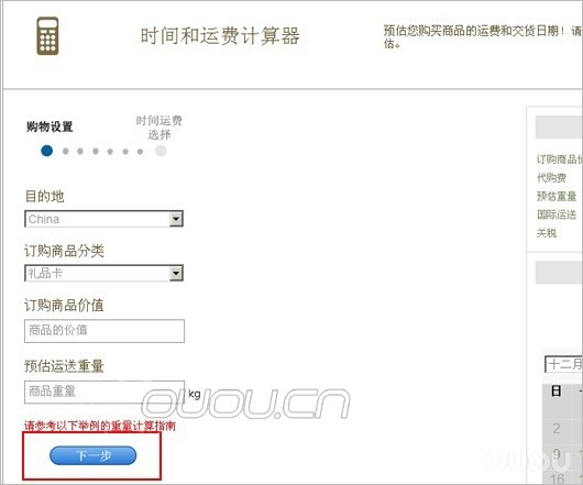 美国购物福音,QQ财付通开通海外淘业务