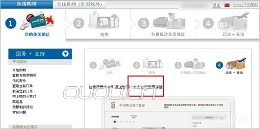 美国购物福音,QQ财付通开通海外淘业务
