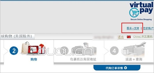 美国购物福音,QQ财付通开通海外淘业务