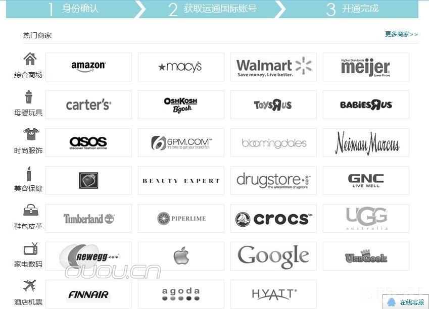 美国购物福音,QQ财付通开通海外淘业务