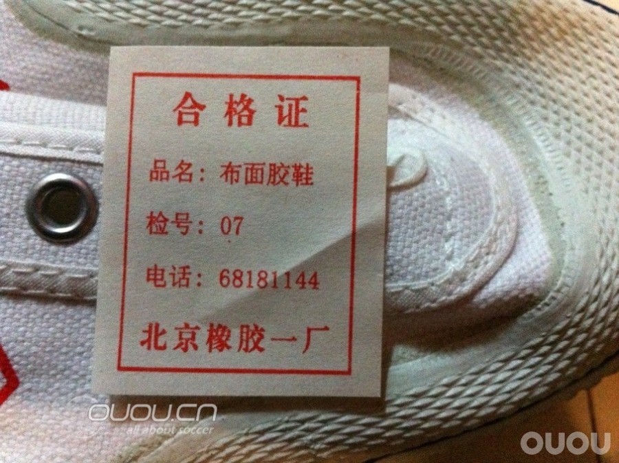 老房子翻出的球鞋~会有多少人以前穿过~